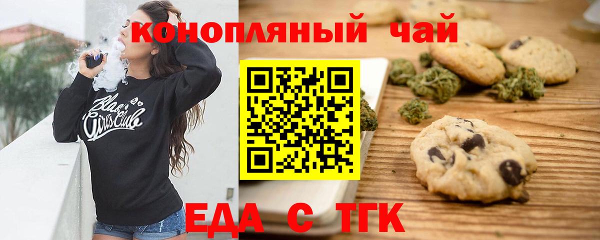 Ефремов  Canna-Cookies марихуана  Вход с VPN 
