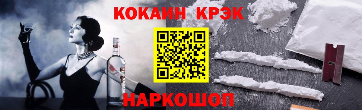 COCAIN Fish Scale Ефремов