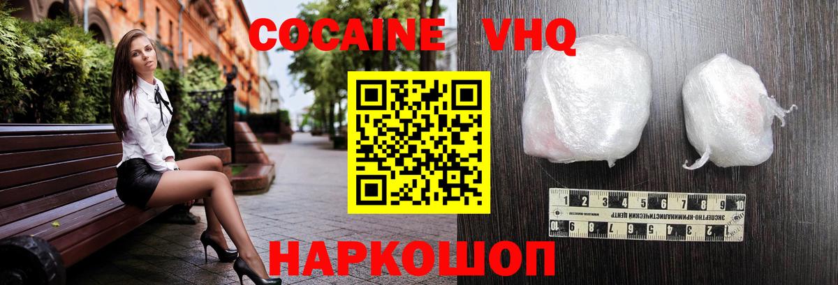 COCAIN  КОКАИН FishScale  Ефремов  Вход с VPN  Кокаин FishScale 
