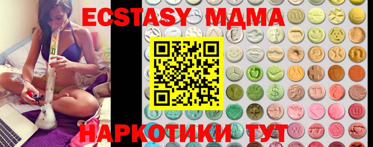 Экстази  Вход с VPN  Экстази Philipp Plein  Ефремов  Экстази mix 