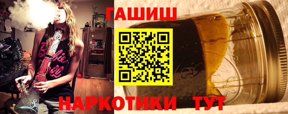ГАШ hashish  Вход с VPN  Ефремов  ГАШИШ  Гашиш Изолятор 