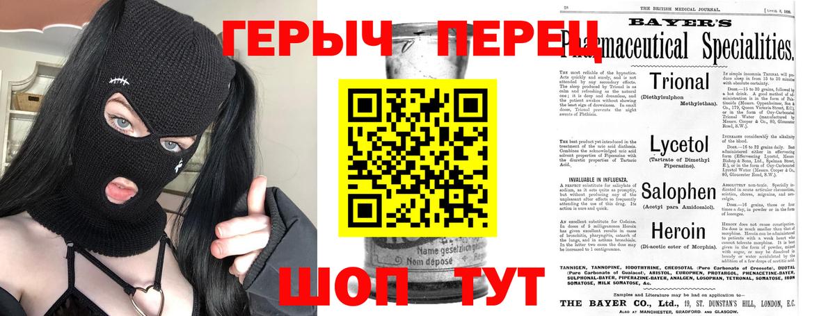 ГЕРОИН VHQ Ефремов