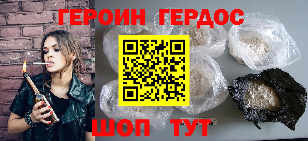 Ефремов  Героин белый  ГЕРОИН  Вход с VPN 
