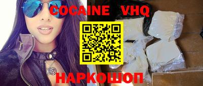 COCAINE Ливны