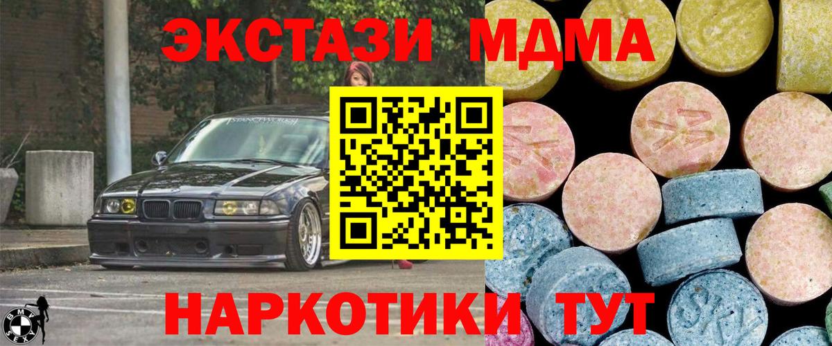 МДМА Molly  МДМА crystal  МДМА  Ефремов  Вход с VPN 