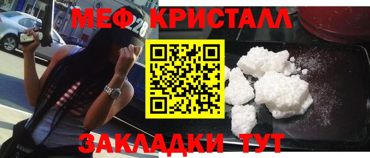 Меф  МЕФ mephedrone  Вход с VPN  Ефремов 