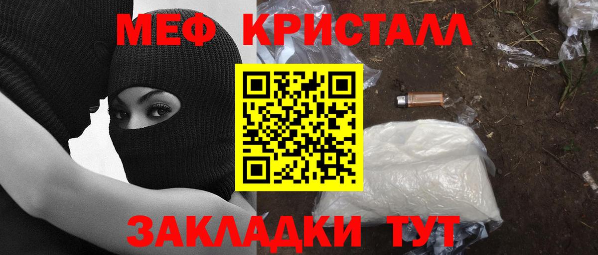 Мефедрон  Ефремов