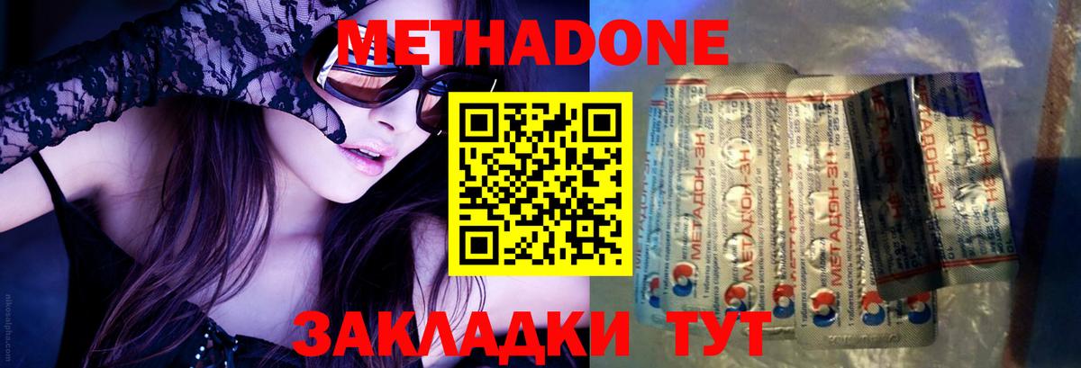 Метадон мёд  Метадон белоснежный  Ефремов  omg рабочий сайт  Вход с VPN 