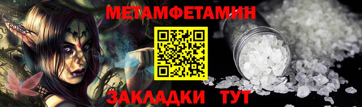 Метамфетамин  Метамфетамин винт  Метамфетамин винт  Вход с VPN  Ефремов 