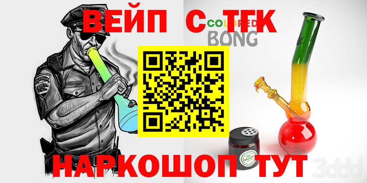 Дистиллят ТГК вейп Ефремов